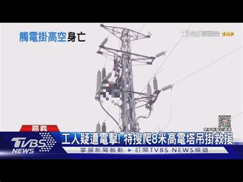 變電箱對人的影響|住高壓電塔、變電所附近，容易得癌症？揭開「電磁波致癌」真相。